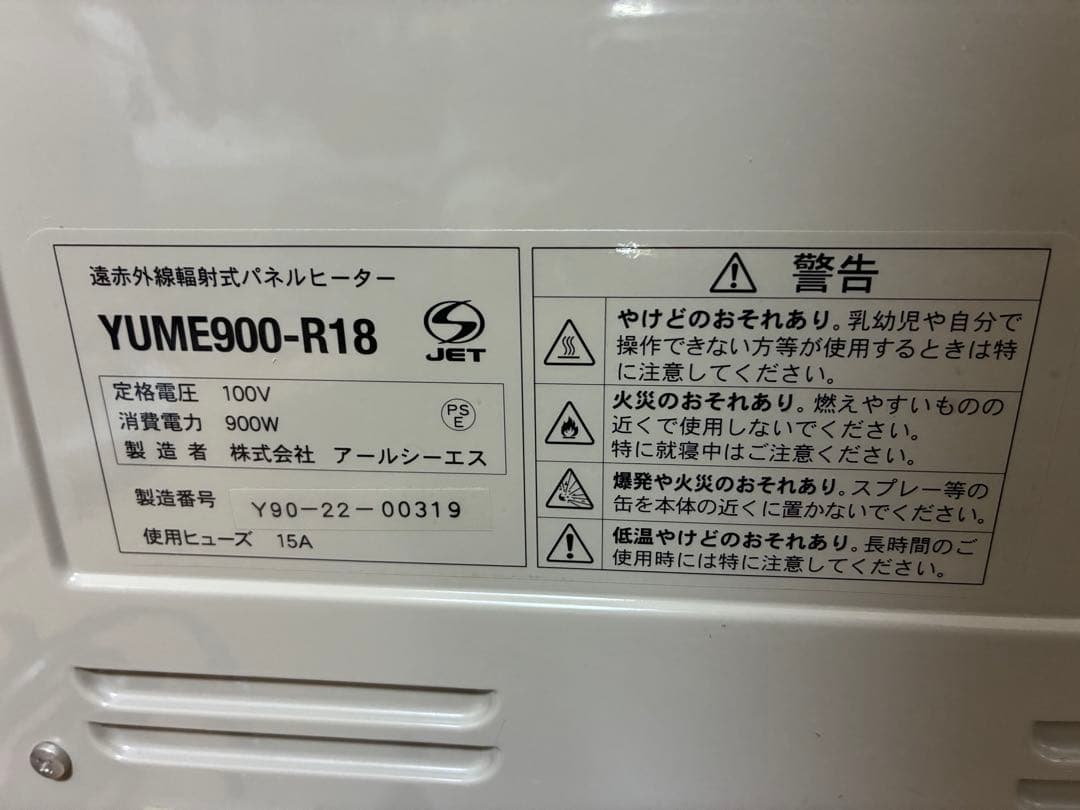 【27年まで保証有】夢暖望 900型 日本製 遠赤外線 パネルヒーター ベージュ