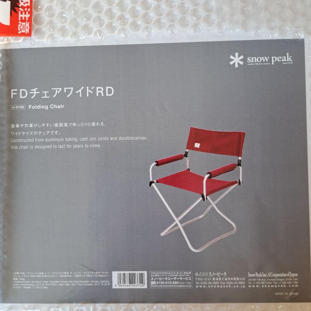 [新品未開封]  peak フオールディングチェアワイド