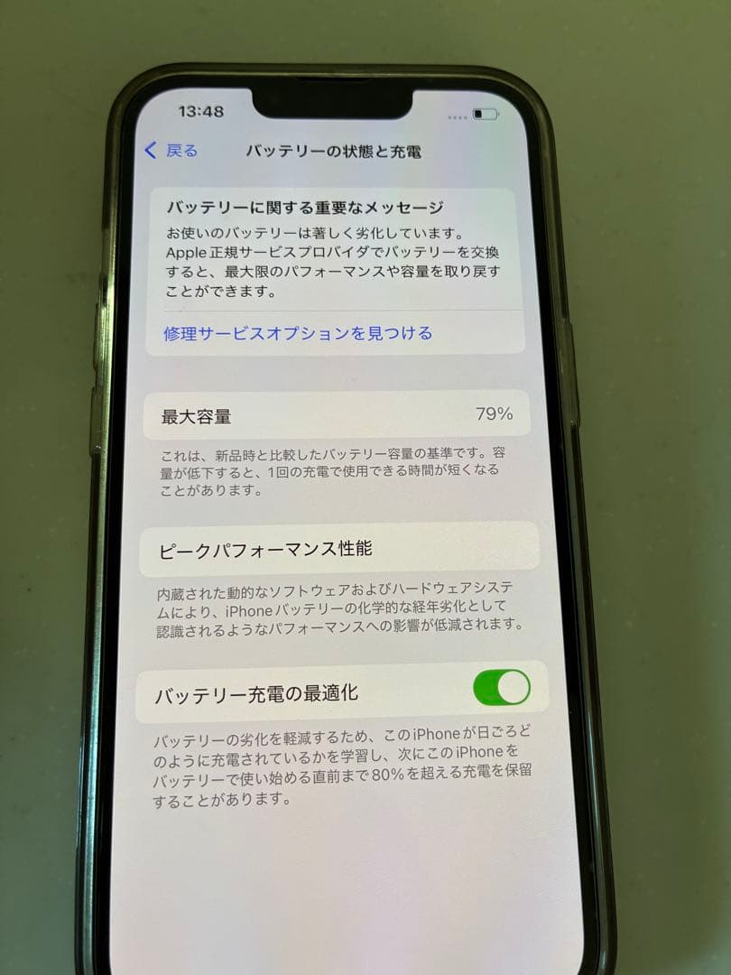 Apple iPhone 13 ホワイト 本体　128G