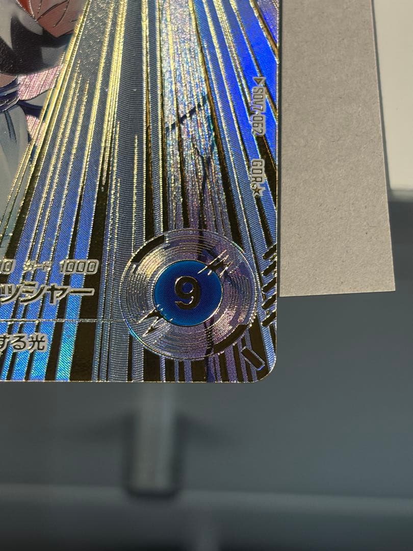 sdv7-062 ゴジータ　パラレル　ドラゴンボールスーパーダイバーズ