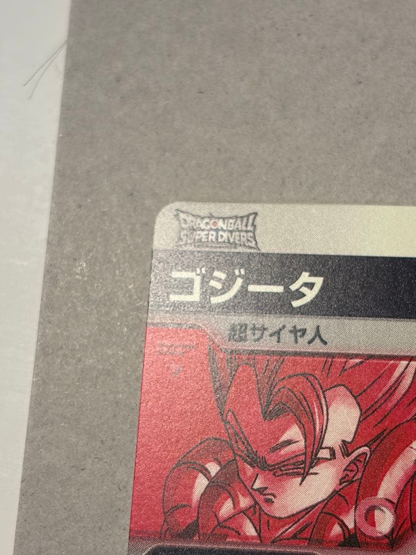 sdv7-062 ゴジータ　パラレル　ドラゴンボールスーパーダイバーズ