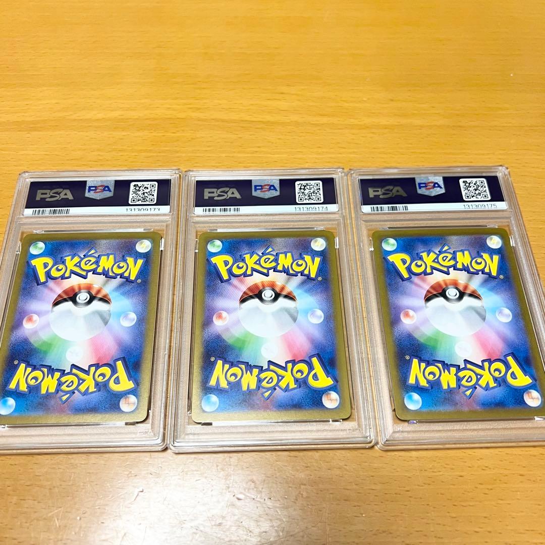 ポケモンカード　ピカチュウ　216　プロモ　PSA10　3連番