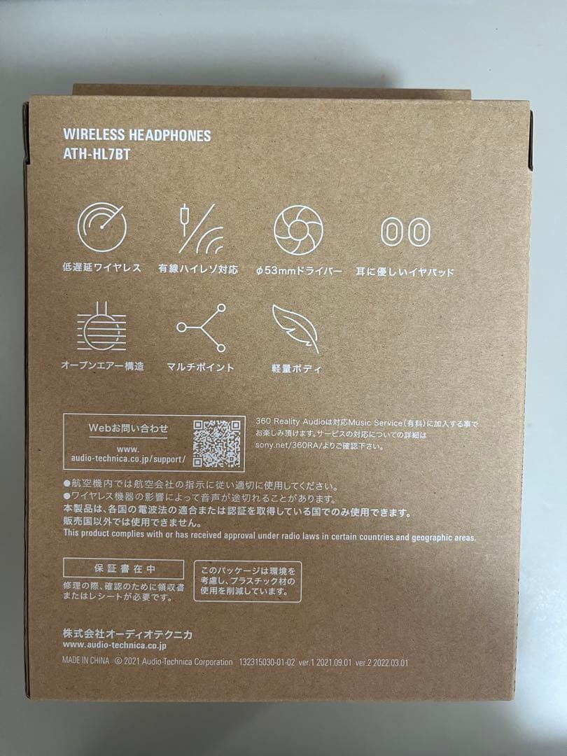 オーディオテクニカ ATH-HL7BT ヘッドホン