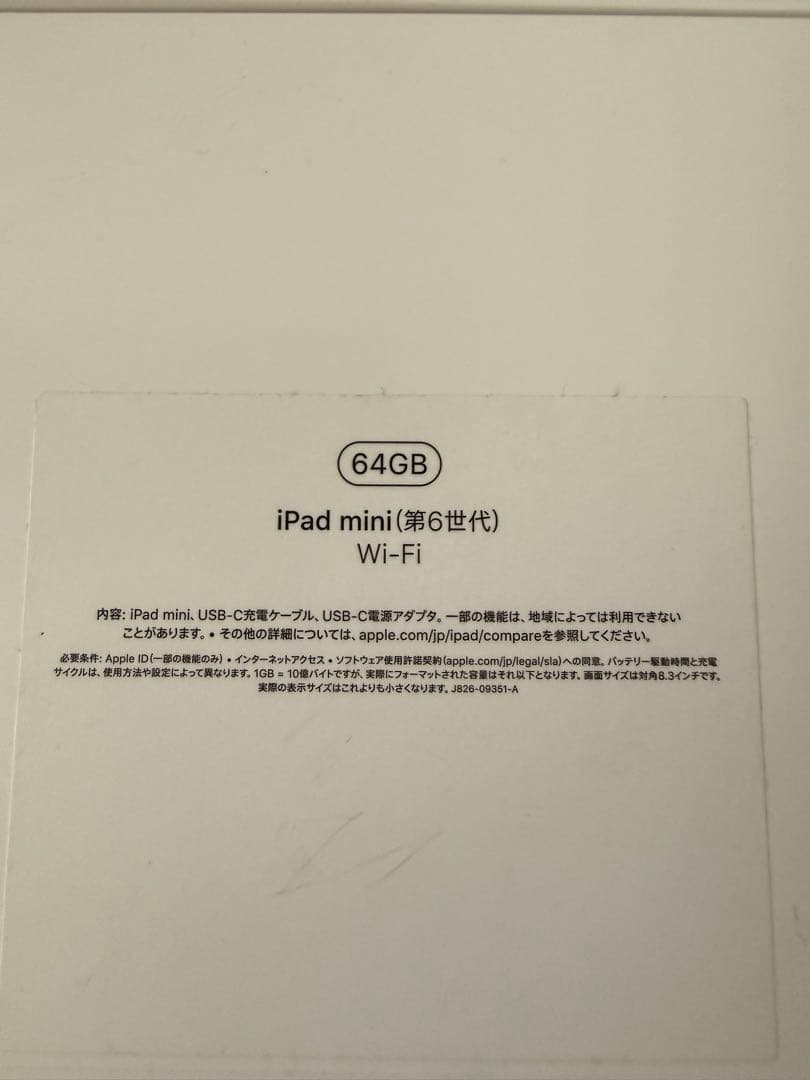Apple iPad mini (第6世代) スペースグレー 64gb