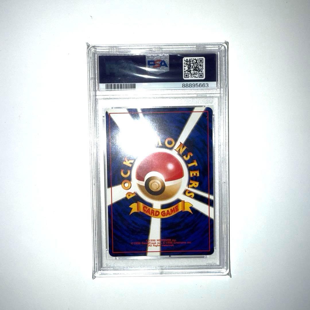ポケモンカード 旧裏 ピカチュウ PSA8