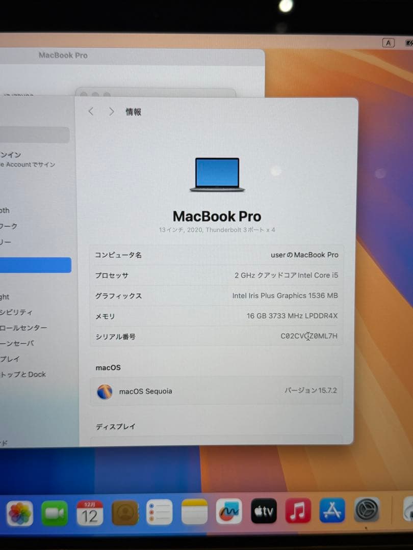 MacBook本体 Apple MacBook Pro i5 16gb 512gb 2020