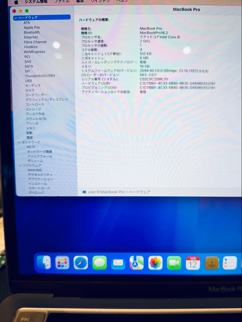 MacBook本体 Apple MacBook Pro i5 16gb 512gb 2020