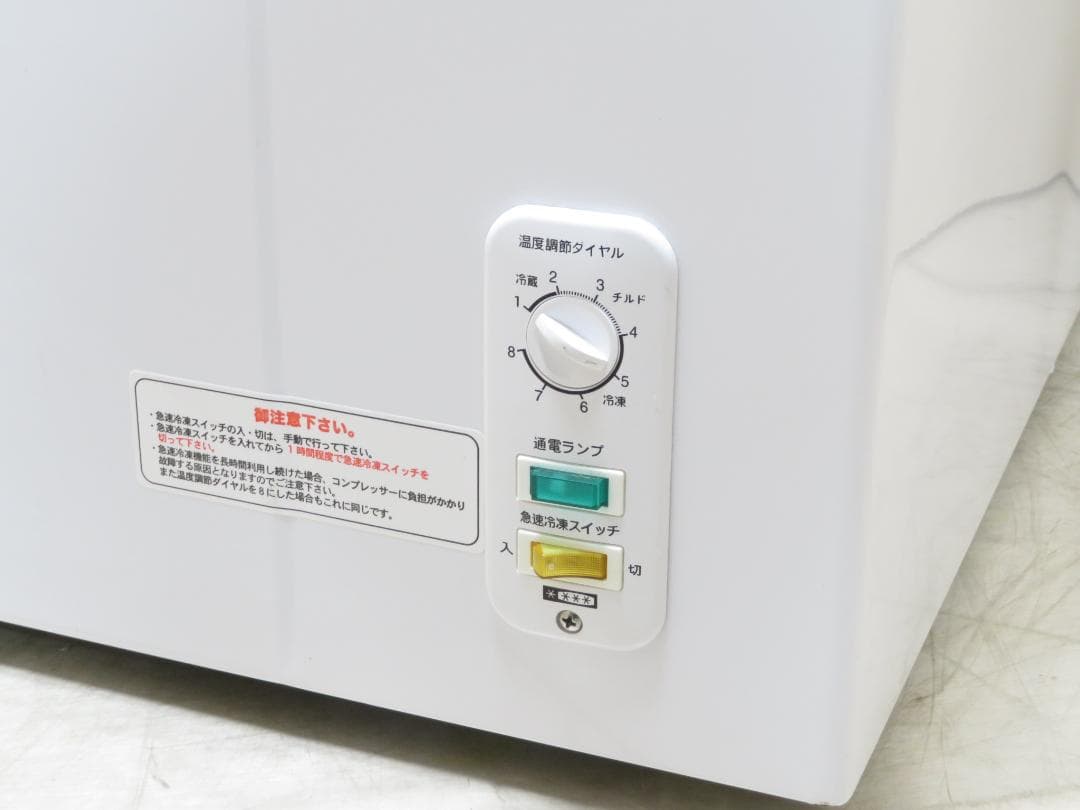 REMACOM レマコム 2020年製 三温度帯 冷凍ストッカー 100L