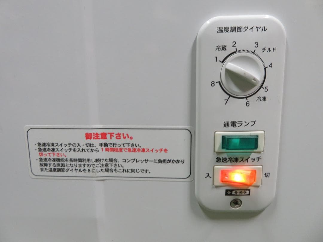 REMACOM レマコム 2020年製 三温度帯 冷凍ストッカー 100L