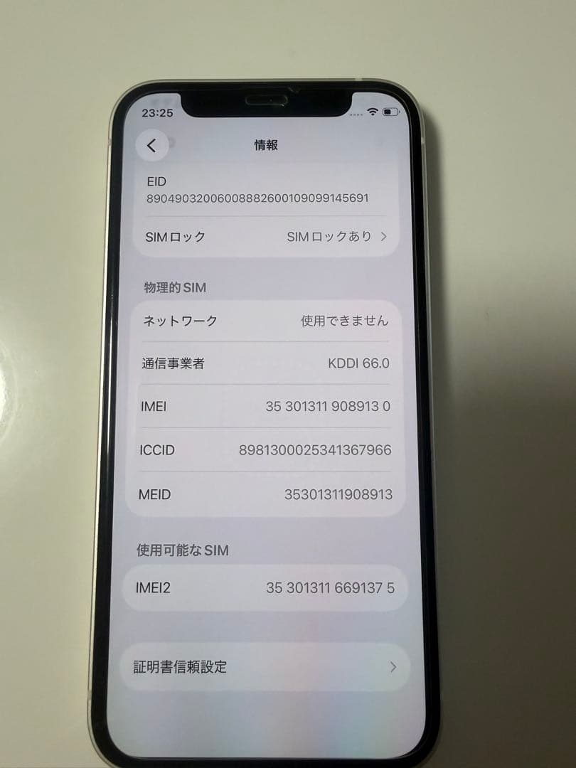 iPhone12mini ホワイト① 64GB