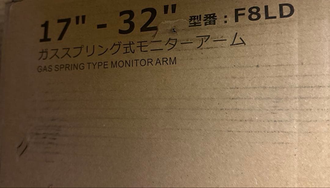 FLEXISPOT ガス圧式モニターアーム　二面