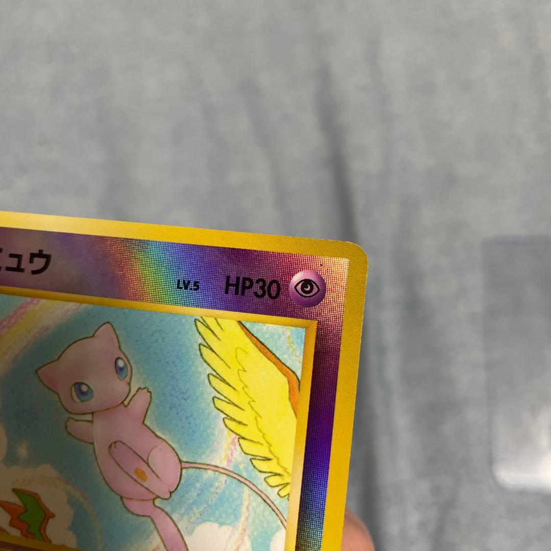 【ミュウ 旧裏 映画公開記念パック サザンアイランド