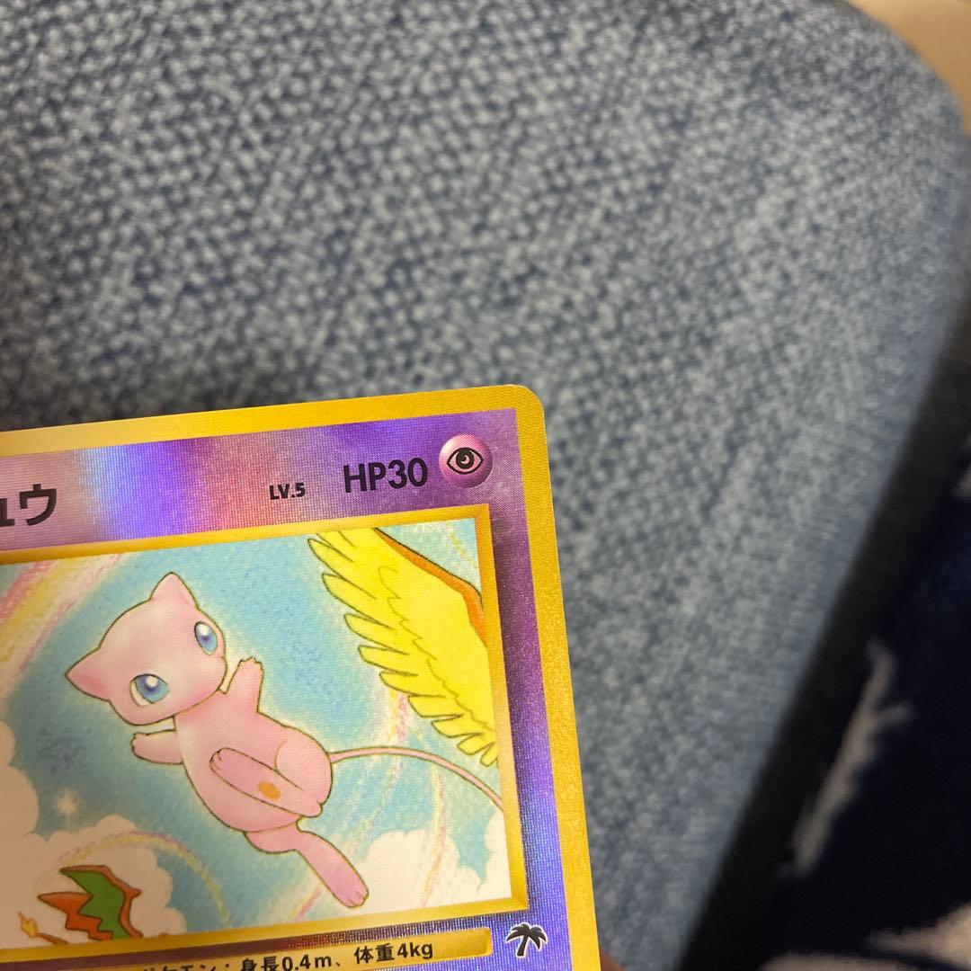 【ミュウ 旧裏 映画公開記念パック サザンアイランド