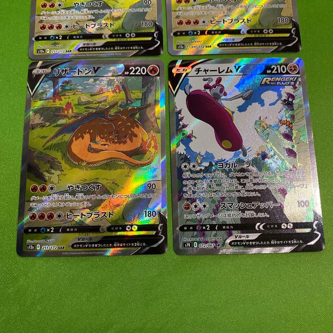 ポケモンカード まとめ売り SAR SA B①