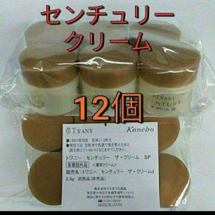 トワニーセンチュリー　ジ・エマルジョンa SP　24点