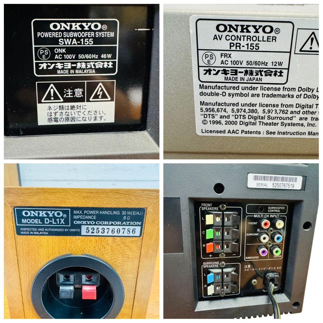 ❤希少✨ONKYO✨オンキョー✨5.1chホームシアターシステム✨PR-155X