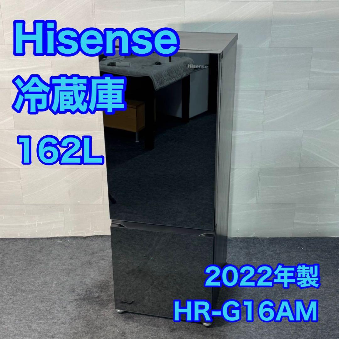 ハイセンス 冷蔵庫 2022年 高年式 ミラーパネル おしゃれ d3579