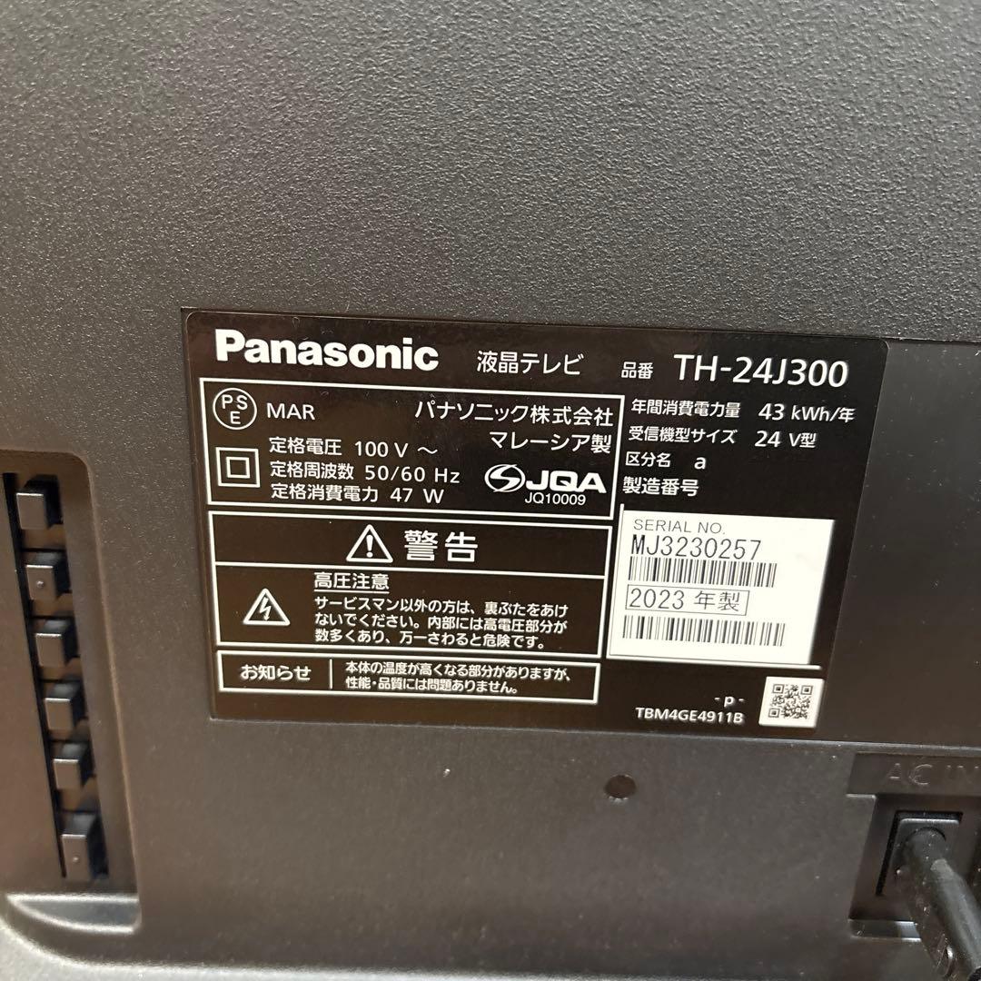 Panasonic 液晶テレビ　24型