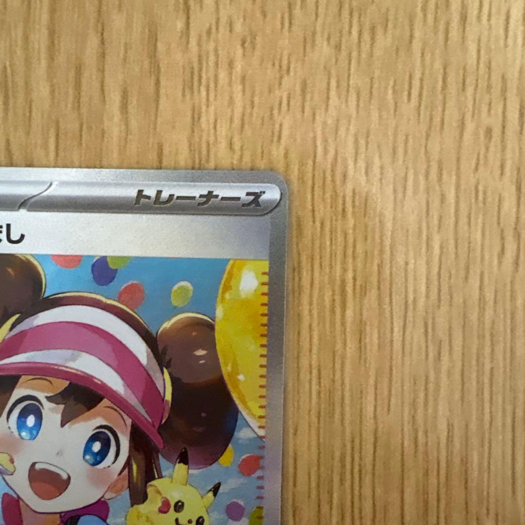 メイのはげまし　SAR トレーナーズカード　　ムニキスゼロ　おまけ付き　即日発送