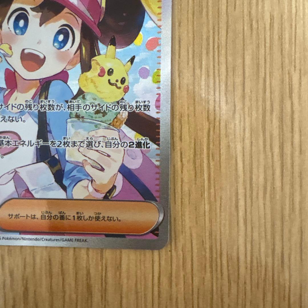 メイのはげまし　SAR トレーナーズカード　　ムニキスゼロ　おまけ付き　即日発送