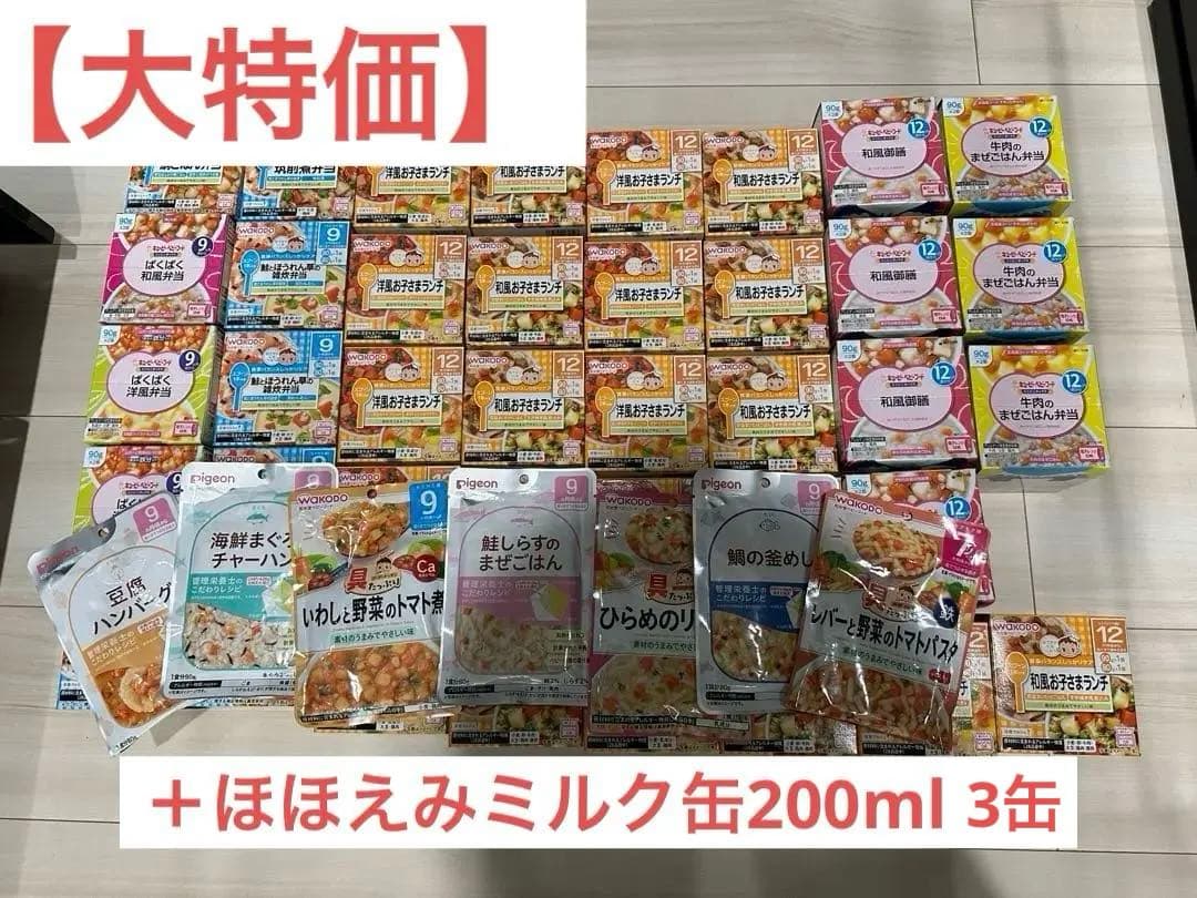 【大特価】大容量！53点！離乳食セット16303円相当