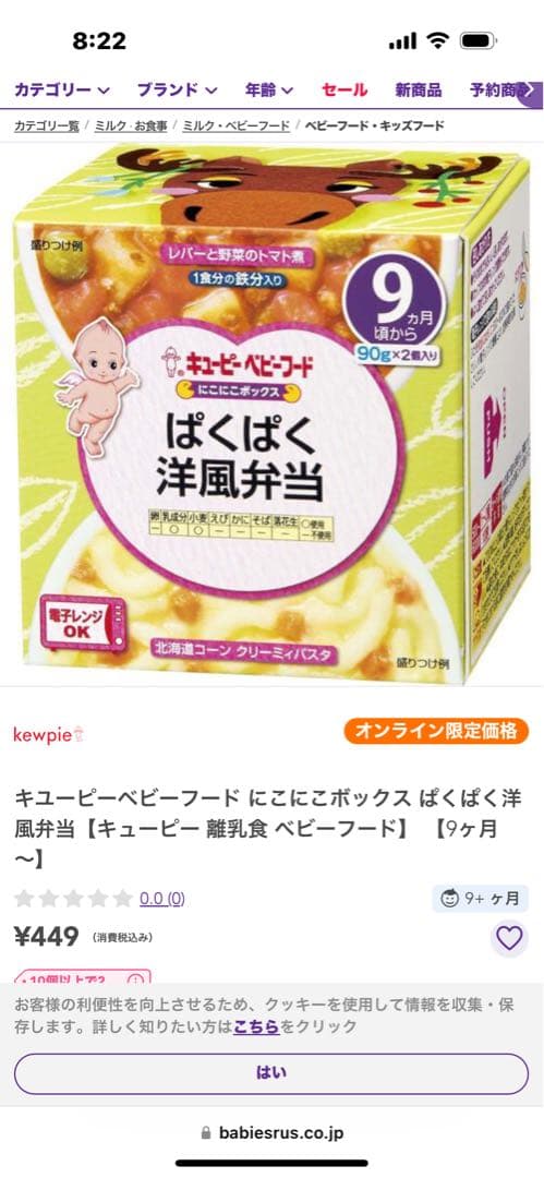 【大特価】大容量！53点！離乳食セット16303円相当