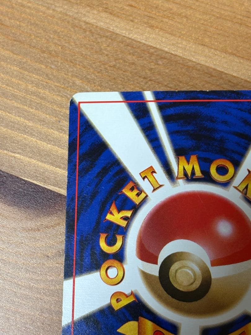 そらをとぶピカチュウ