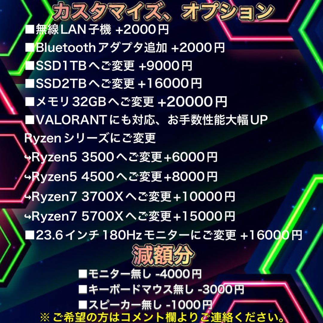 【ハイスペック】 Ryzen7&RTX3060Ti搭載ゲーミングPCフルセット