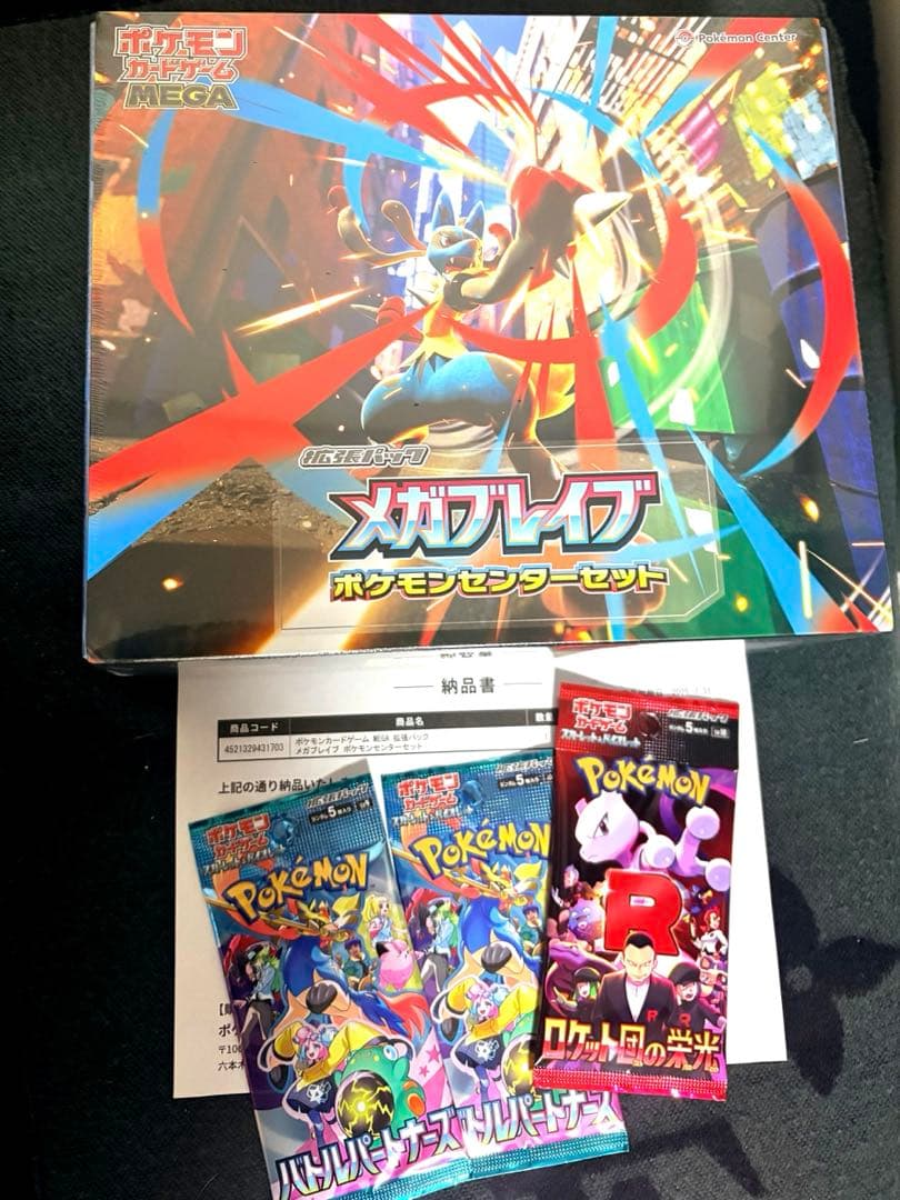 な*る様 ポケモンカードメガブレイブ ポケモンセンターセット　シュリンク付き +