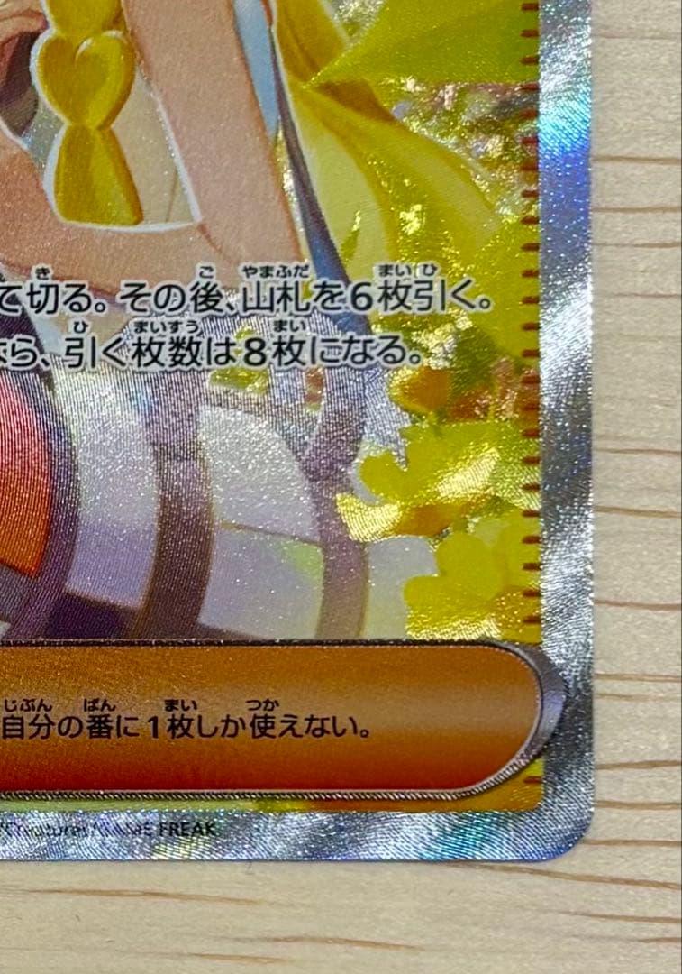 218】リーリエの決心 SAR 091/063