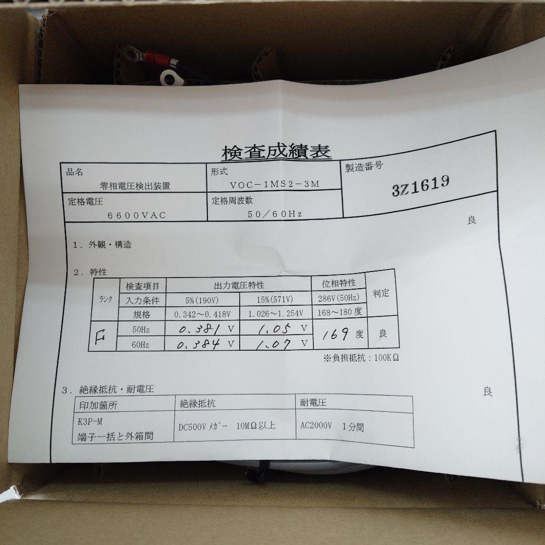 オムロン　K2ZC-K2RV-NPC オムロン　VOC-1MS2-3M