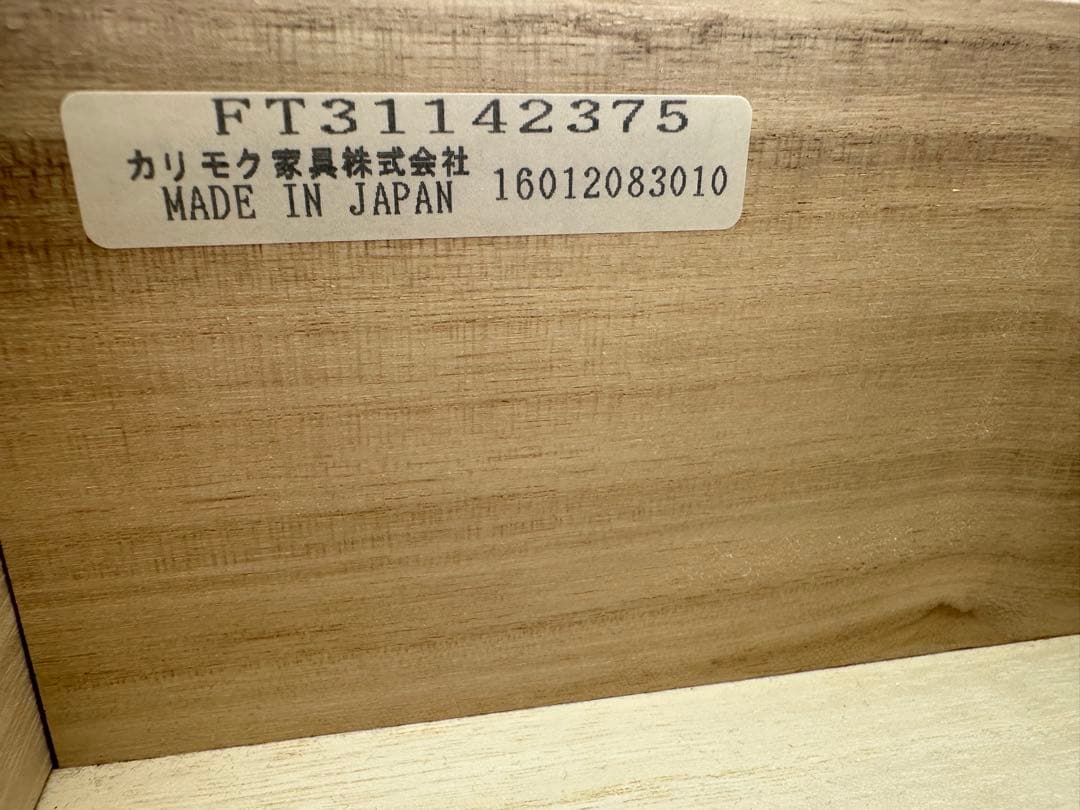 karimoku カリモク家具 ドロアーチェスト