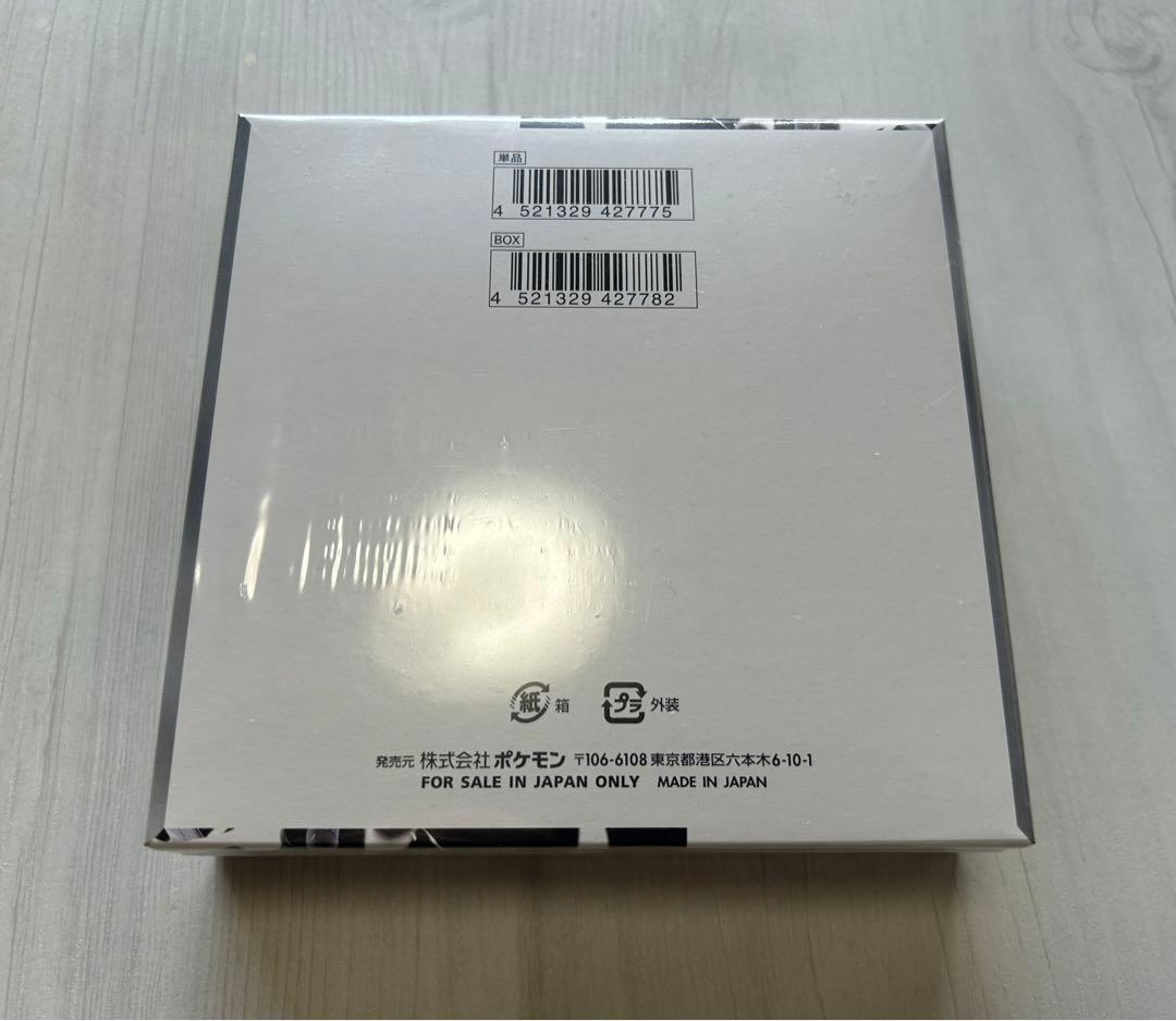 ポケモンカード　ホワイトフレア　未開封BOX　シュリンク付き