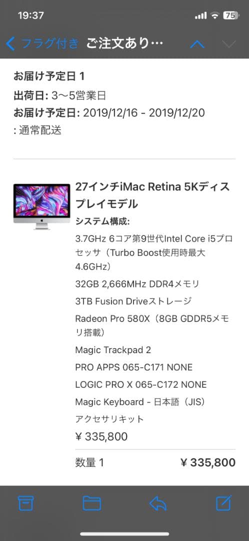 美品 iMac 27インチ 2019 Corei5 32GB 3T
