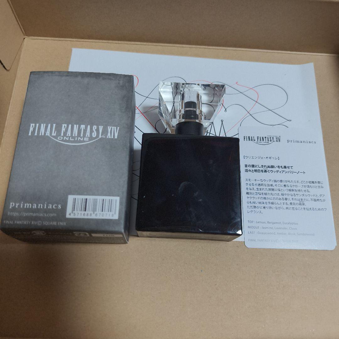 ff14 ウリエンジェ香水