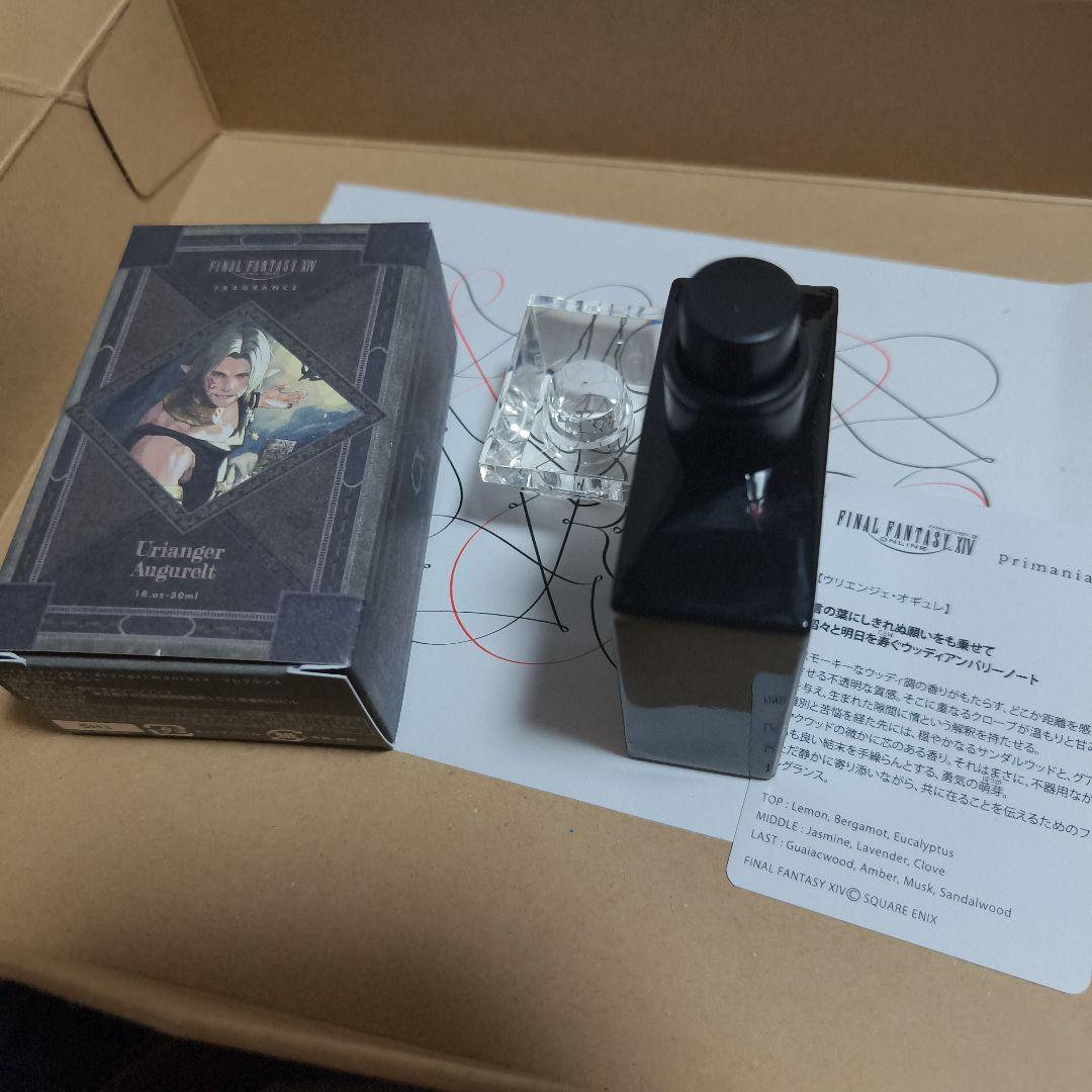 ff14 ウリエンジェ香水