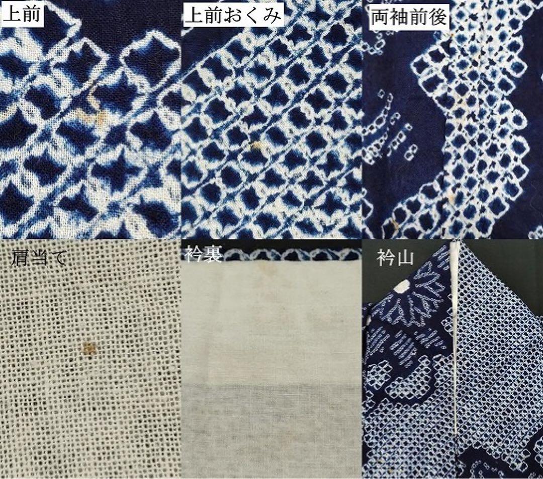 有松絞り　浴衣　　身丈155 三浦絞り　綿　有松鳴海絞り　紺地ワントーン