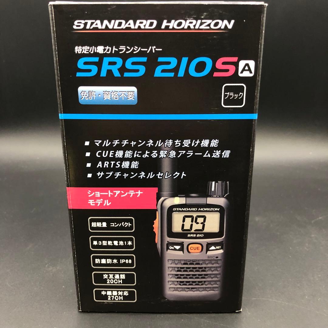 【未使用】2台セットSTANDARD HORIZON SRS 210S A