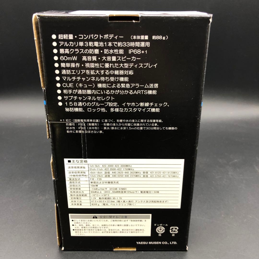 【未使用】2台セットSTANDARD HORIZON SRS 210S A