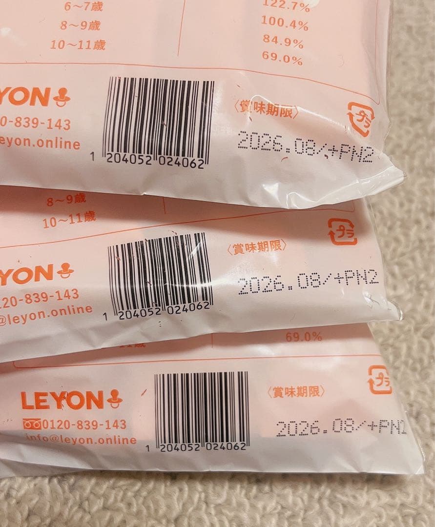 LEYON スーパーフード20包✖️3