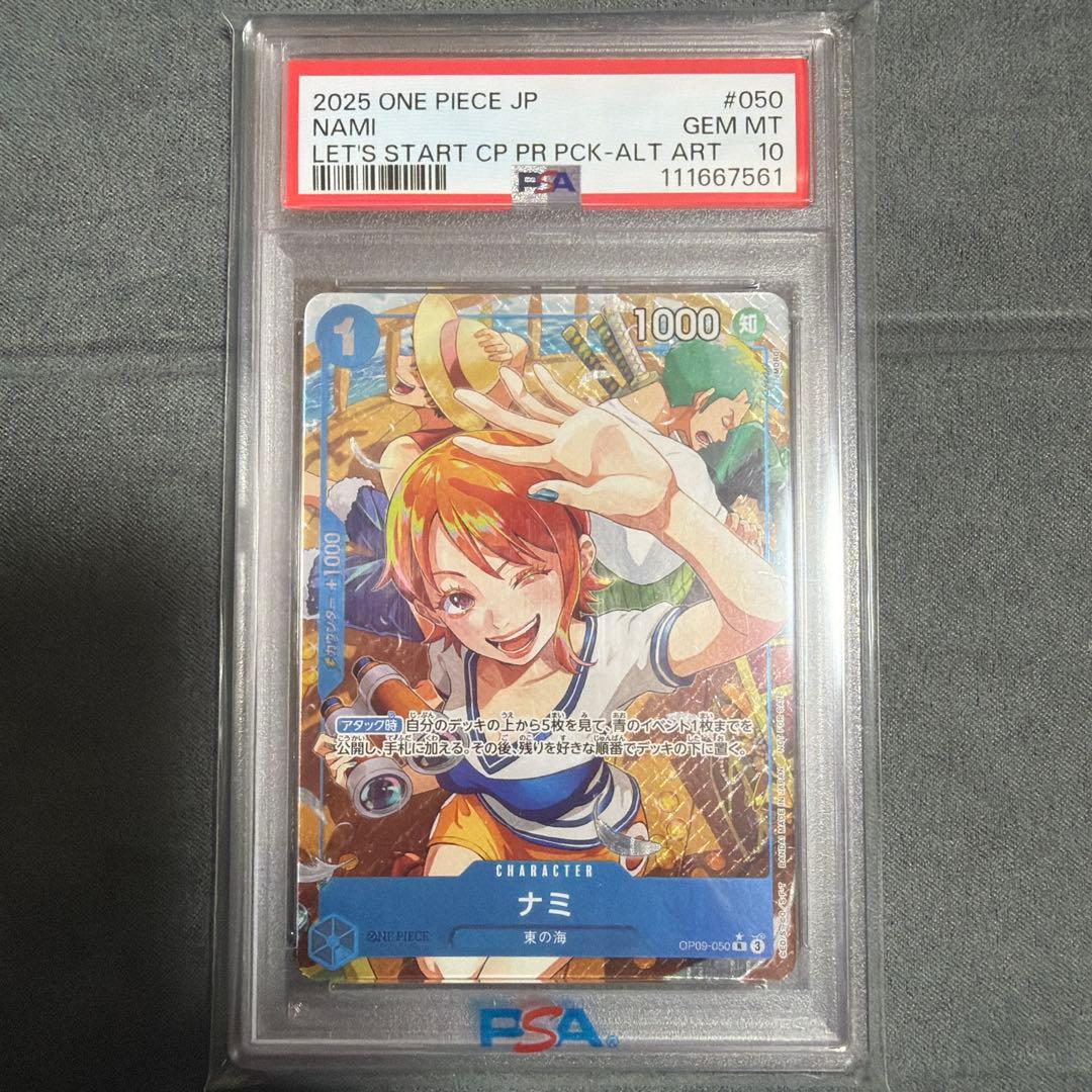 【PSA10】ナミ：始めようキャンペーン R パラレル OP09-050