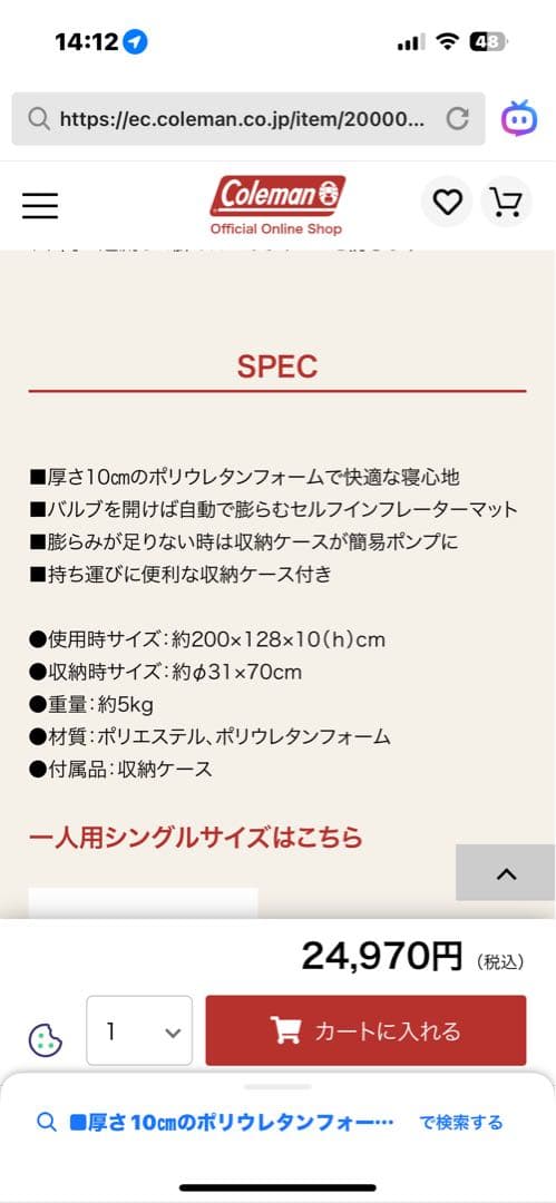 Coleman インフレーターマットレス グレー