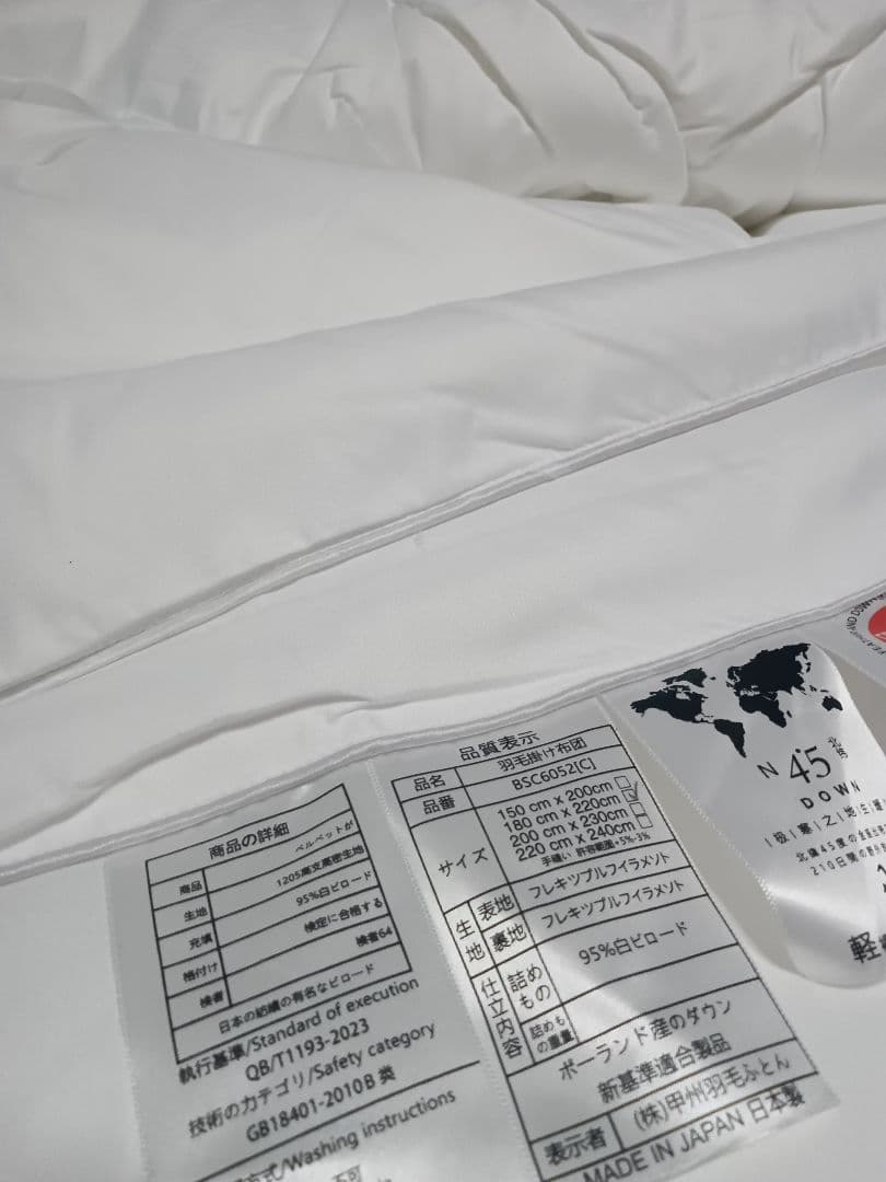 ホワイトキルティングポーランド產甲州羽毛掛け布団 シングルサイズ150×200