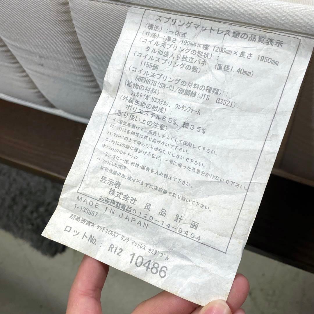 【無印良品】MUJI マットレス　ベッド　セミダブル　フレーム付き　足付き