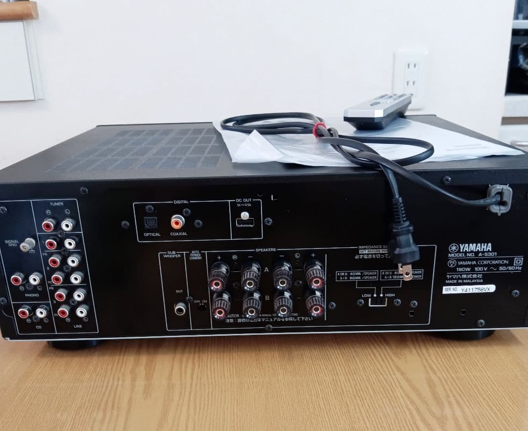 Yamaha プリメインアンプ　A-S301