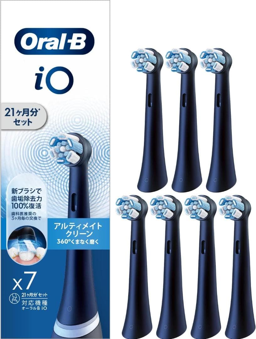 計2万円の品★ブラウン電動歯ブラシ オーラルB iO2S＋替えブラシ 21ヶ月分