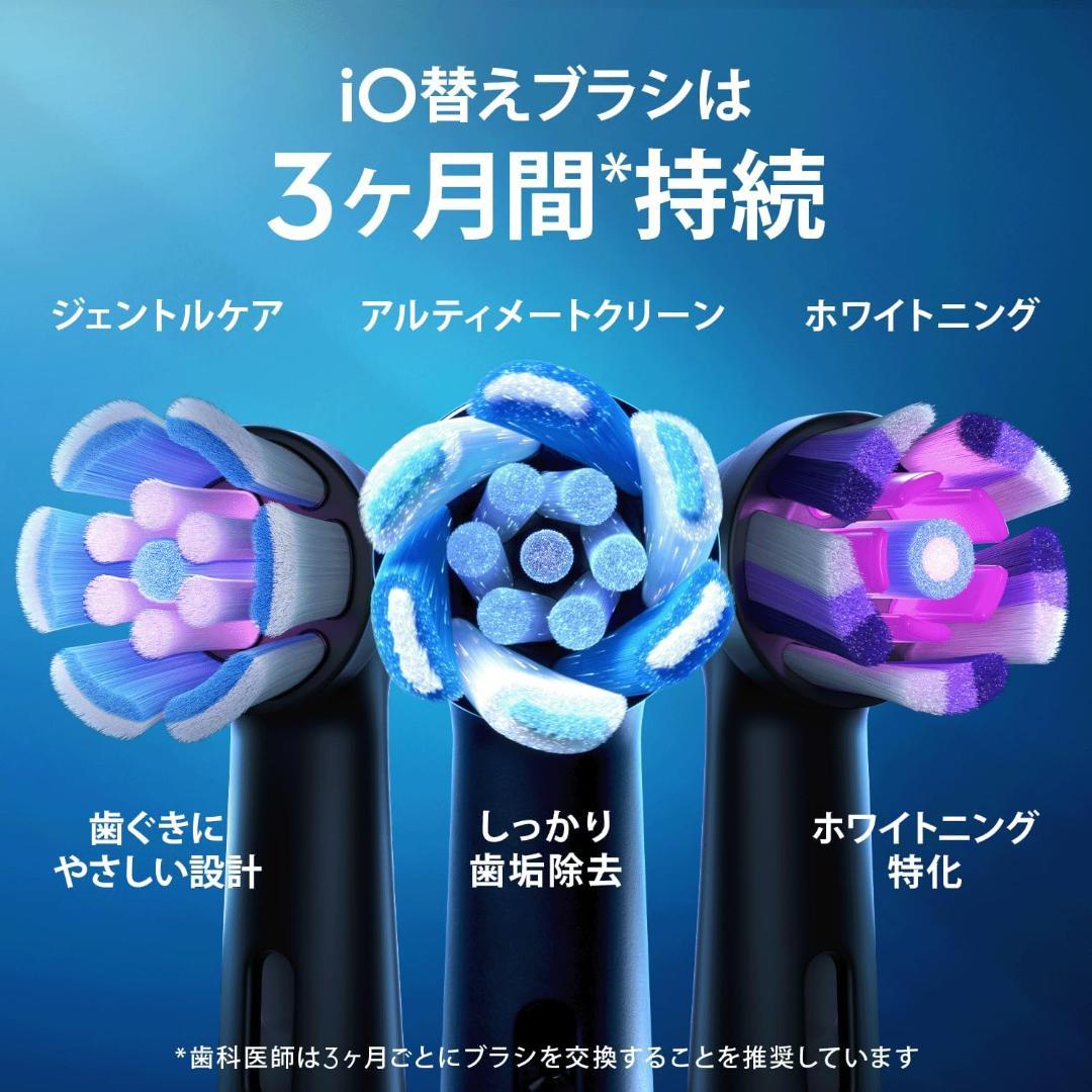 計2万円の品★ブラウン電動歯ブラシ オーラルB iO2S＋替えブラシ 21ヶ月分