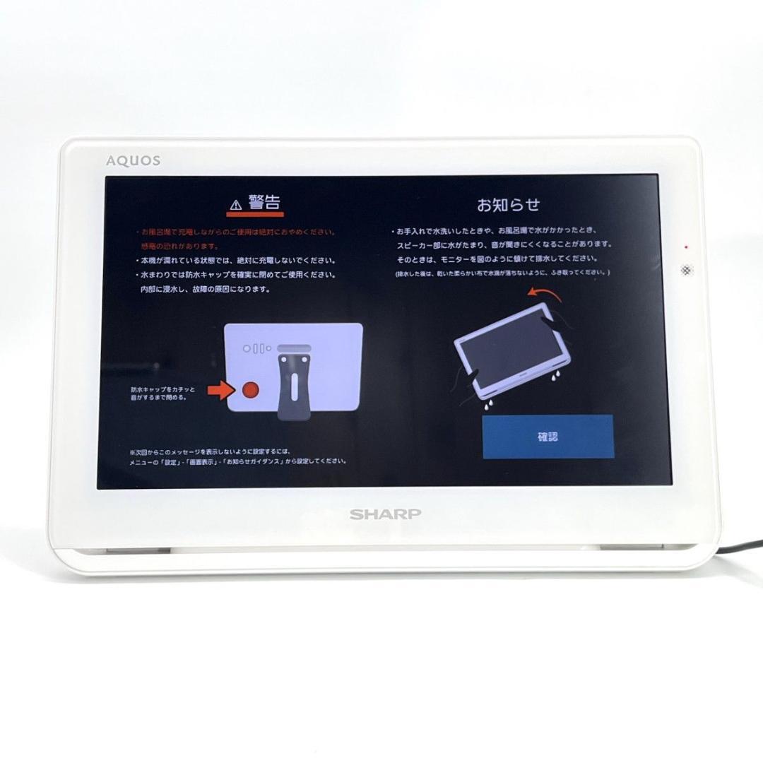 【極美品】SHARP AQUOS 防水ポータブルテレビ 2T-C12AF