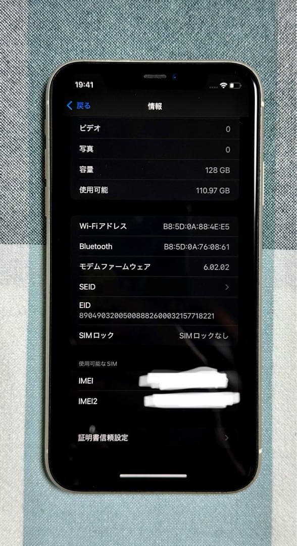 Apple iPhone 11 ホワイト 128GB