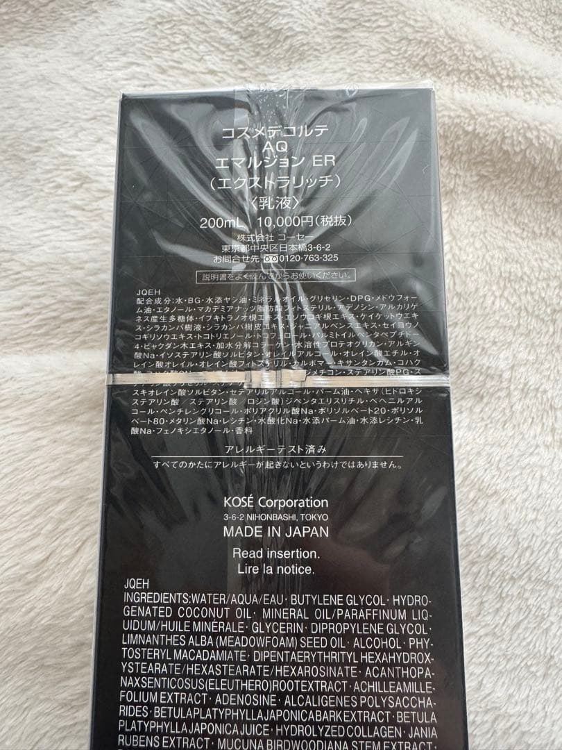 DECORTÉ AQ エマルジョン ER & ローション ER フィルム付